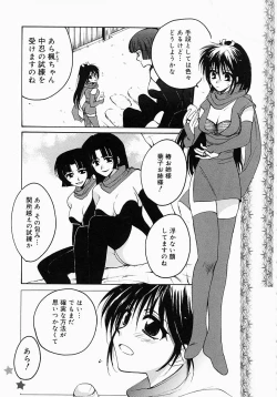 Page 108 of {Anthology] Kunoichi Premium