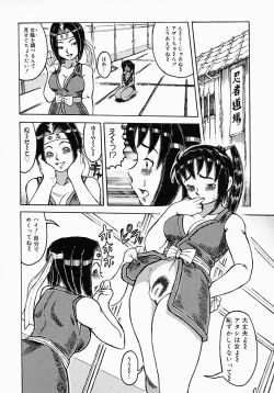 Page 125 of {Anthology] Kunoichi Premium