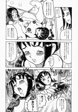 Page 128 of {Anthology] Kunoichi Premium