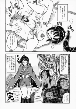 Page 137 of {Anthology] Kunoichi Premium