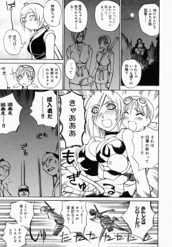 Page 14 of {Anthology] Kunoichi Premium