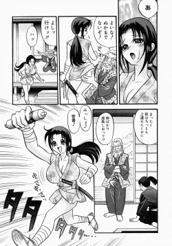 Page 156 of {Anthology] Kunoichi Premium