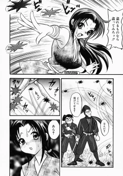 Page 161 of {Anthology] Kunoichi Premium