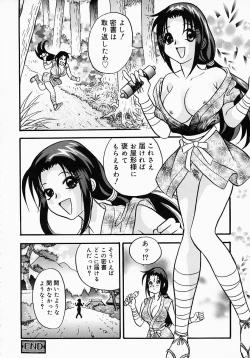 Page 169 of {Anthology] Kunoichi Premium