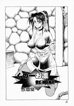 Page 27 of {Anthology] Kunoichi Premium