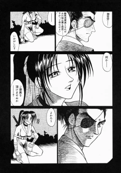 Page 40 of {Anthology] Kunoichi Premium