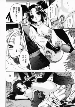Page 51 of {Anthology] Kunoichi Premium