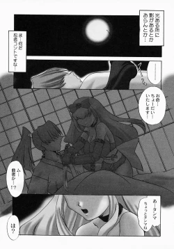Page 58 of {Anthology] Kunoichi Premium