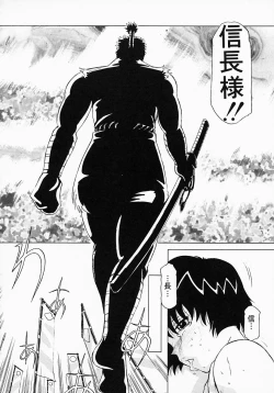 Page 87 of {Anthology] Kunoichi Premium