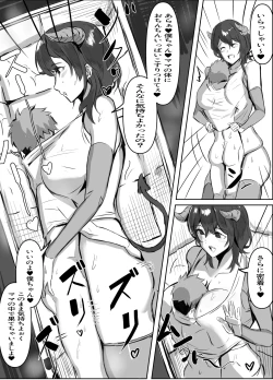 Page 4 of Perverted Cumsucking Mimic Succubus