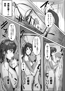 Page 9 of Perverted Cumsucking Mimic Succubus