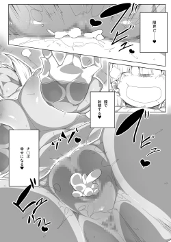 Page 16 of Tokkyuu Sosei "Mugen Sakusei Resurrect" 2