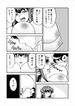 Page 31 of Aku no Soshiki no Enkou Inma VS Hero