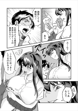 Page 4 of Aku no Soshiki no Enkou Inma VS Hero