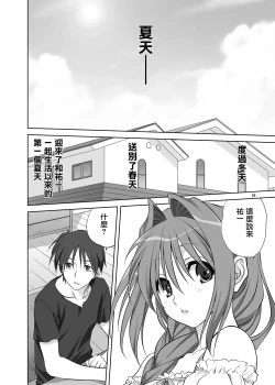 Page 3 of Akiko-san to Issho 8