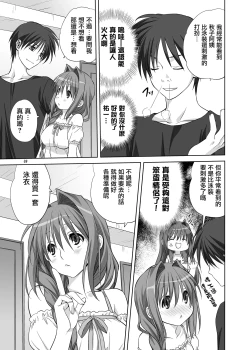 Page 8 of Akiko-san to Issho 8