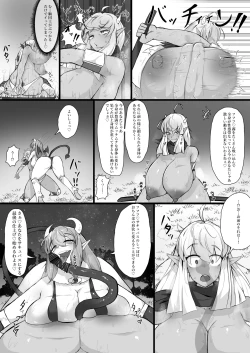 Page 18 of Akuochi Gal Succubus ni Kaerareta ni Gyaku Rape Sareru Hanashi
