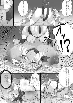 Page 19 of Akuochi Gal Succubus ni Kaerareta ni Gyaku Rape Sareru Hanashi
