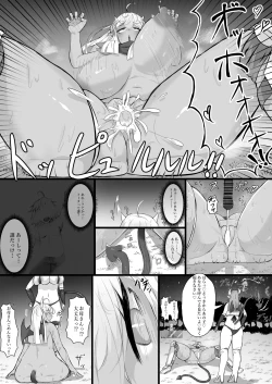 Page 20 of Akuochi Gal Succubus ni Kaerareta ni Gyaku Rape Sareru Hanashi