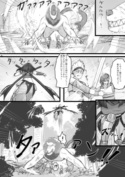 Page 2 of Akuochi Gal Succubus ni Kaerareta ni Gyaku Rape Sareru Hanashi
