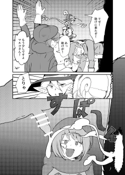 Page 16 of Subjugation Quest Debacle2