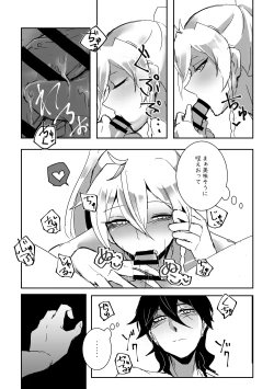 Page 12 of Kimi no ●●● Star