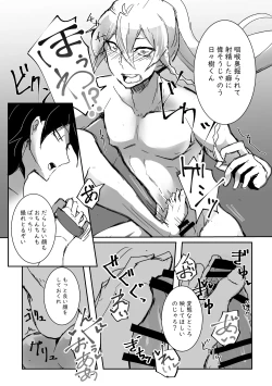 Page 16 of Kimi no ●●● Star