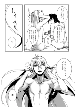 Page 24 of Kimi no ●●● Star