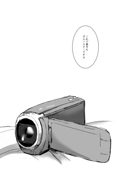 Page 25 of Kimi no ●●● Star