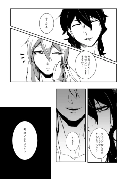 Page 8 of Kimi no ●●● Star