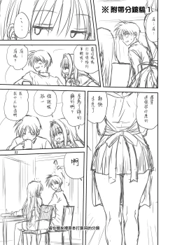 Page 30 of Akiko-san to Issho 7