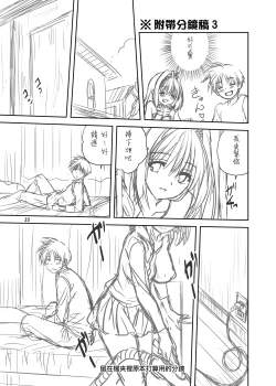 Page 32 of Akiko-san to Issho 7