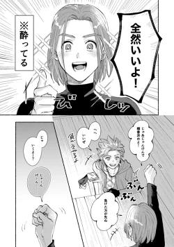 Page 12 of Eleven ga Camus no Jii o Mita garu hanashi