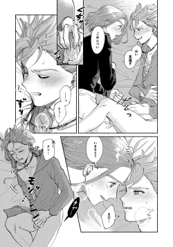 Page 14 of Eleven ga Camus no Jii o Mita garu hanashi