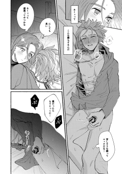 Page 15 of Eleven ga Camus no Jii o Mita garu hanashi