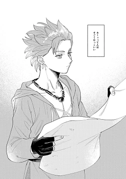 Page 1 of Eleven ga Camus no Jii o Mita garu hanashi