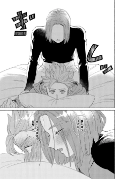 Page 22 of Eleven ga Camus no Jii o Mita garu hanashi