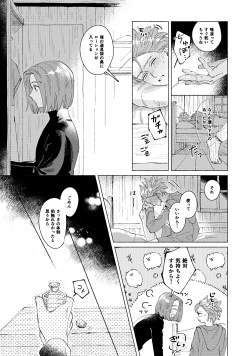 Page 26 of Eleven ga Camus no Jii o Mita garu hanashi
