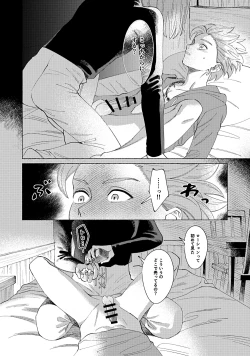 Page 27 of Eleven ga Camus no Jii o Mita garu hanashi