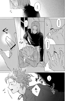 Page 32 of Eleven ga Camus no Jii o Mita garu hanashi