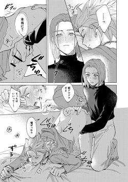Page 34 of Eleven ga Camus no Jii o Mita garu hanashi