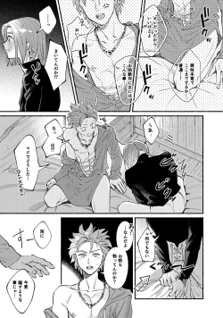 Page 38 of Eleven ga Camus no Jii o Mita garu hanashi