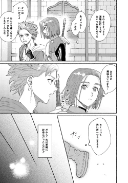 Page 6 of Eleven ga Camus no Jii o Mita garu hanashi