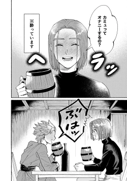 Page 7 of Eleven ga Camus no Jii o Mita garu hanashi