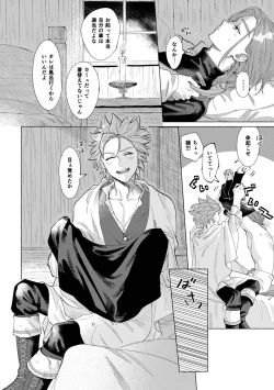 Page 17 of Ichiban kowai mono o oshiete