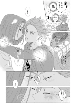 Page 34 of Ichiban kowai mono o oshiete