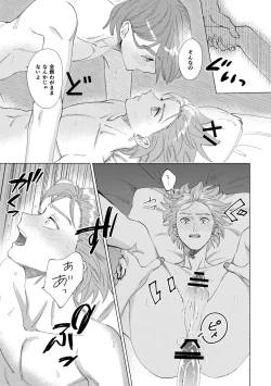 Page 46 of Ichiban kowai mono o oshiete