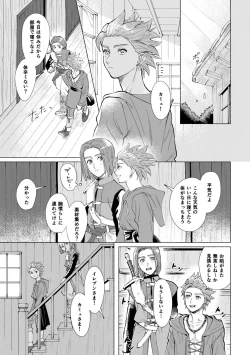 Page 54 of Ichiban kowai mono o oshiete