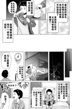 Page 100 of Kinyoubi no HahaTo Friday's mothers