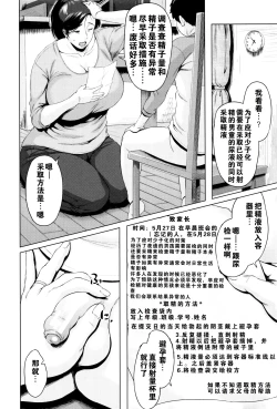 Page 11 of Kinyoubi no HahaTo Friday's mothers